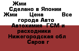 !!!Жми!!! Silane Guard - Сделано в Японии !!!Жми!!! › Цена ­ 990 - Все города Авто » Автохимия, ГСМ и расходники   . Нижегородская обл.,Саров г.